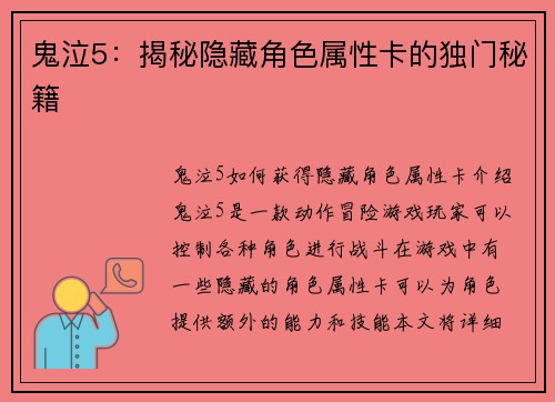 鬼泣5：揭秘隐藏角色属性卡的独门秘籍