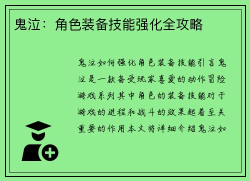 鬼泣：角色装备技能强化全攻略